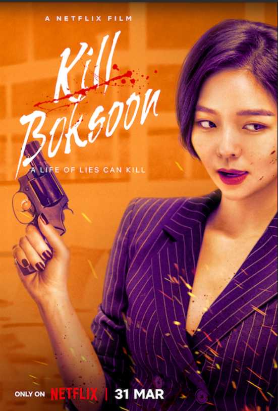 Kill Boksoon movie poster, Jeon Do-yeon, Sul Kyung-gu, Kim Si-A, Esom, Koo Kyo-hwan